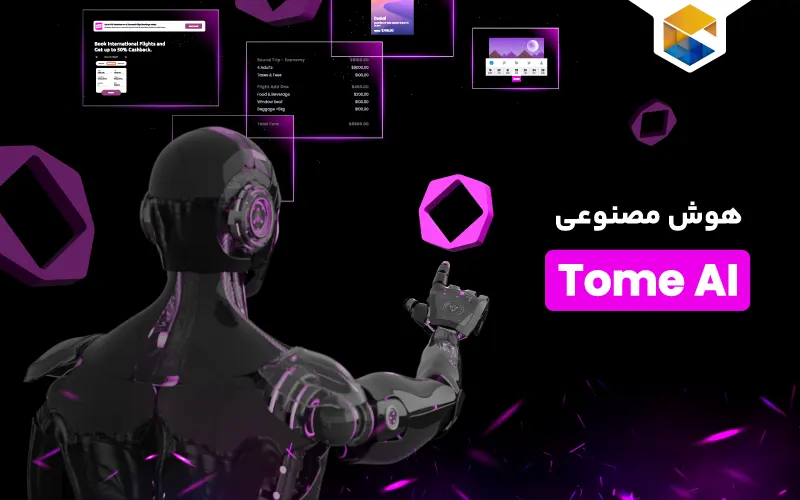 هوش مصنوعی برای ساخت پاور پوینت