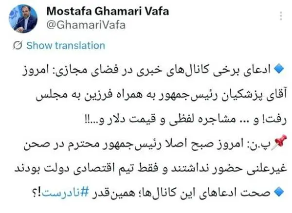 بانک مرکزی به ادعای مشاجره فرزین در مجلس واکنش نشان داد