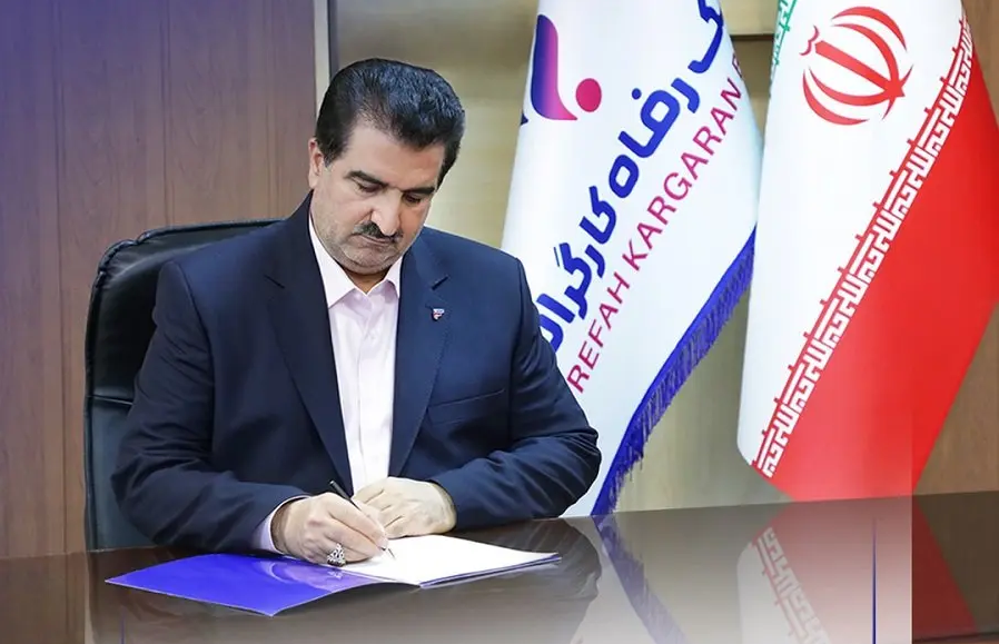 پیام تبریک مدیرعامل بانک رفاه کارگران به مناسبت فرارسیدن شب یلدا