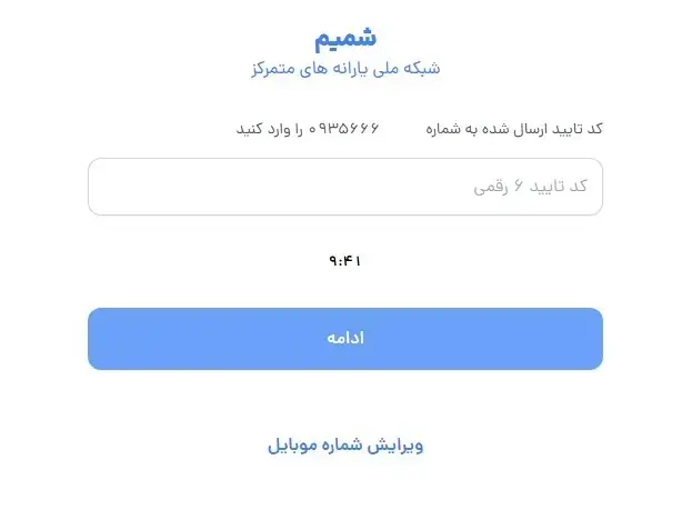 ثبت نام کالابرگ آغاز شد، اما پیامک ورود ارسال نمی‌شود!