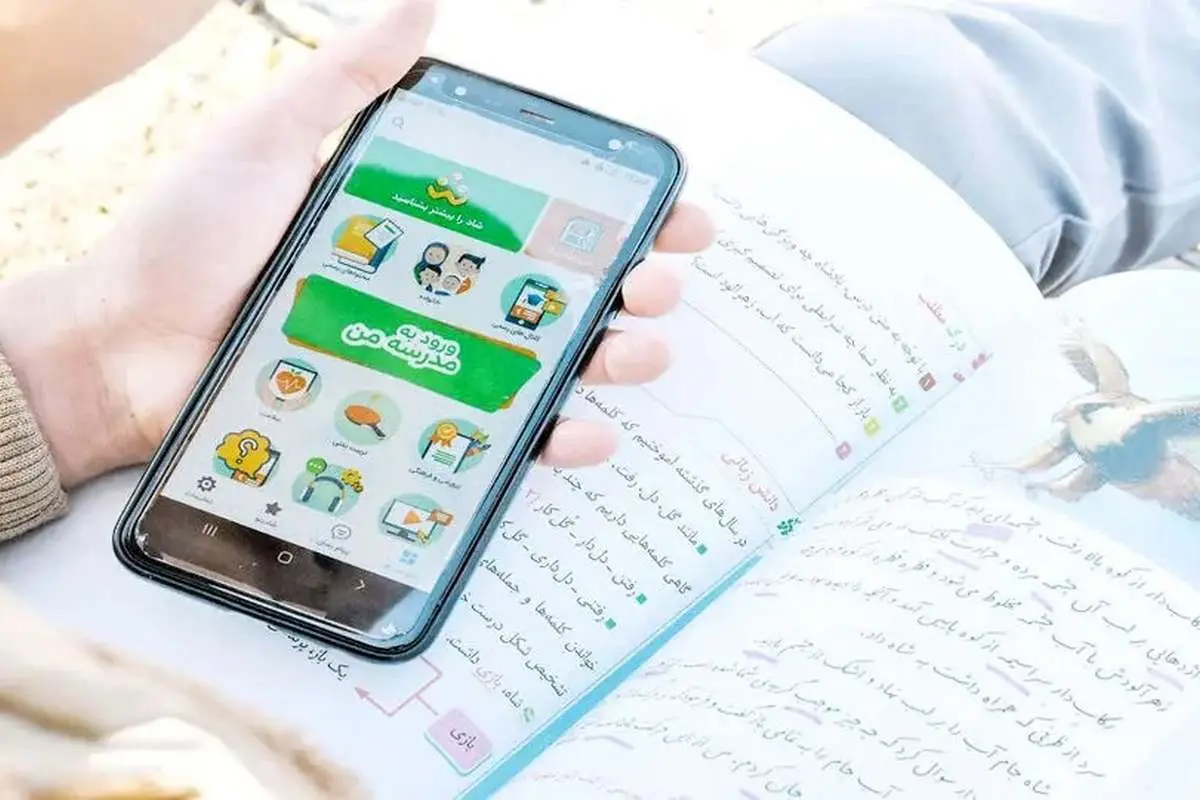 آموزش و پرورش: دانش آموزان در شاد مجدد احراز هویت کنند آموزش و پرورش