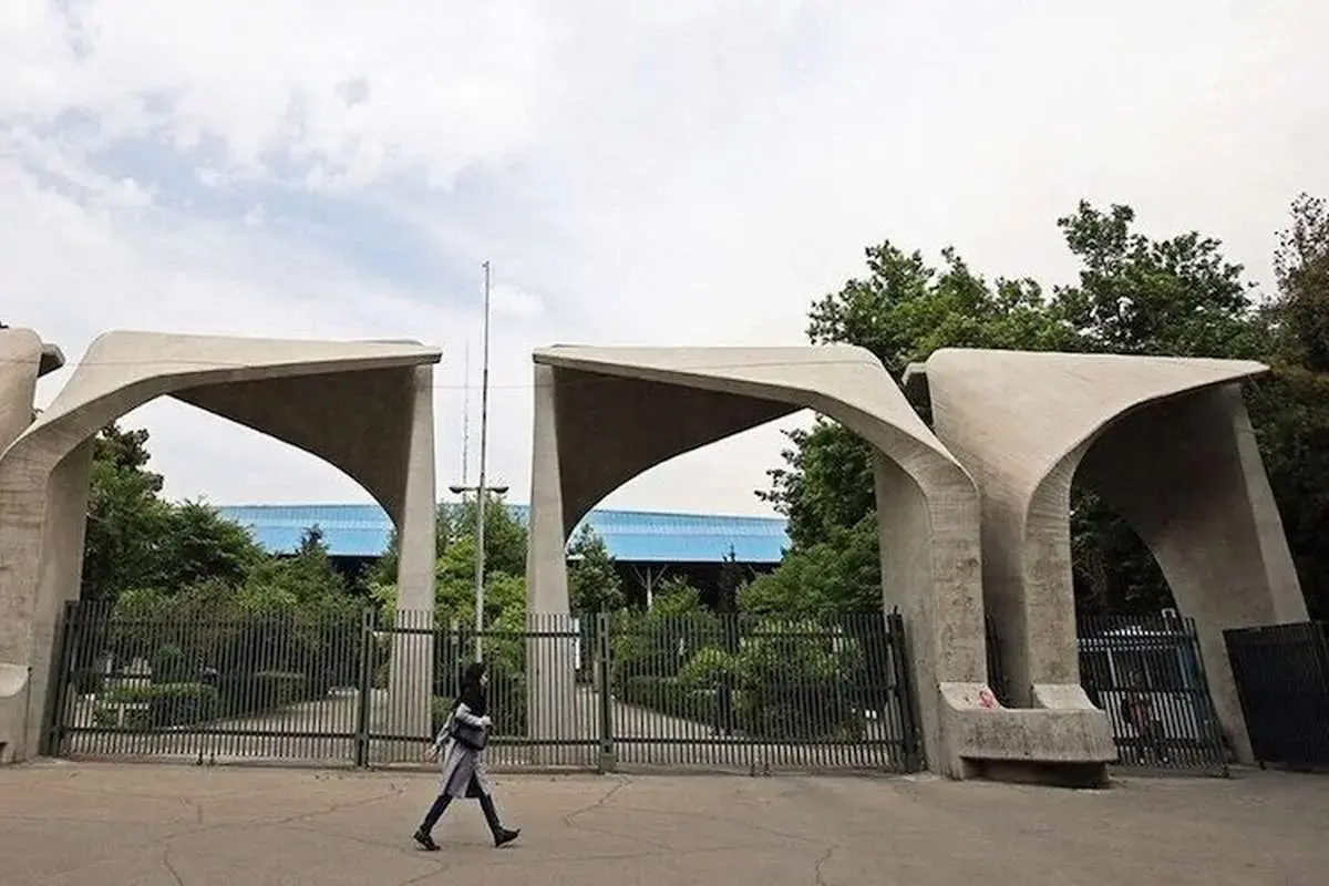 زمان برگزاری امتحانات دانشگاه تهران اعلام شد