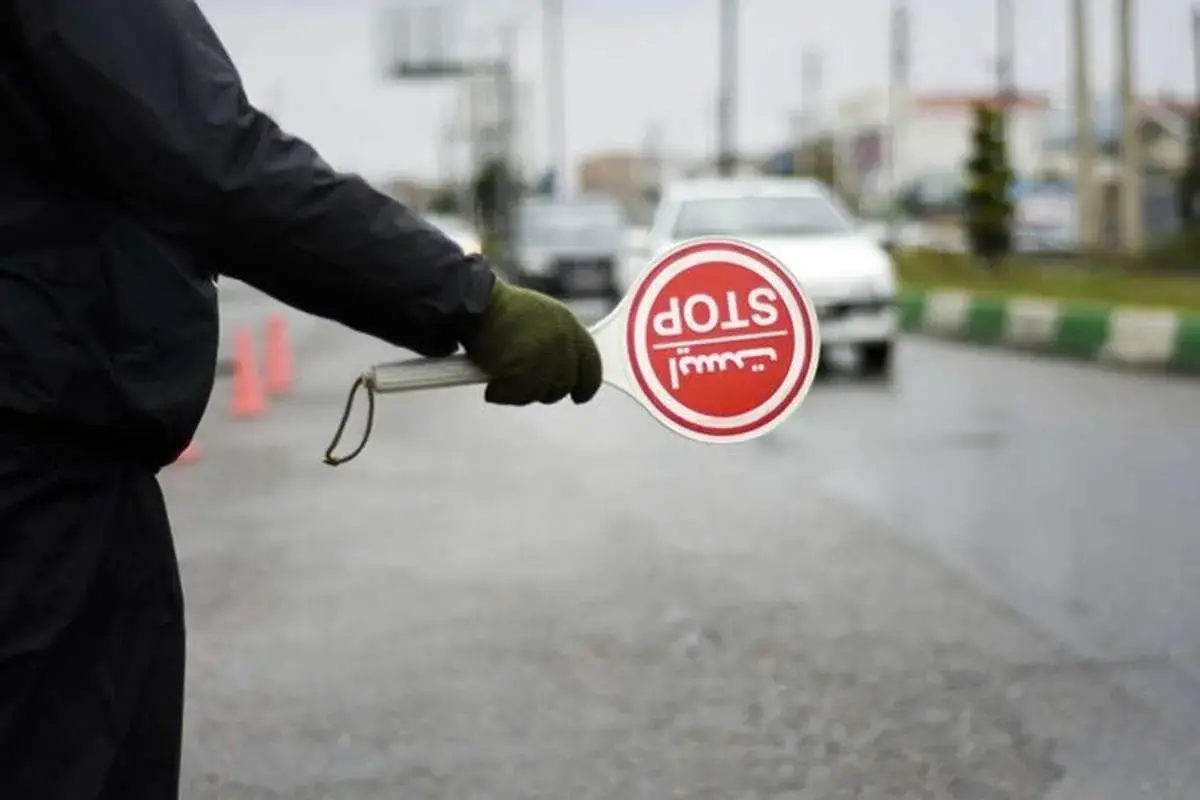 اعلام محدودیت‌های ترافیکی از ۲۴ تا ۲۸ دی ماه