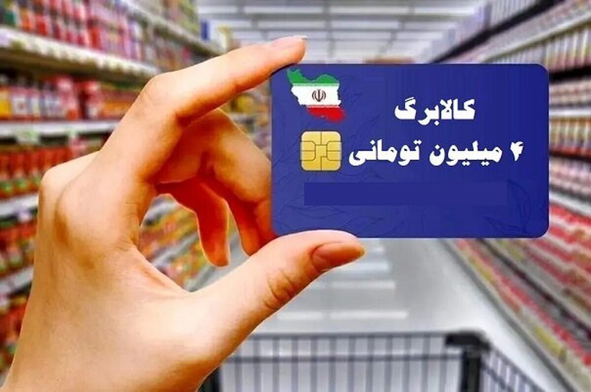 کالابرگ دهک‌های درآمدی هشتم تا دهم فردا قابل خرید است