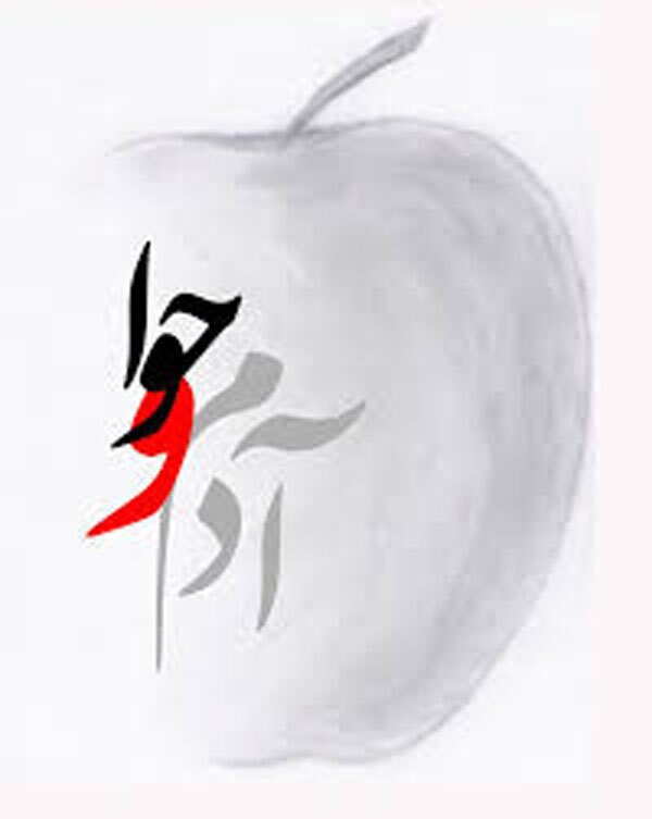 داستان حضرت آدم