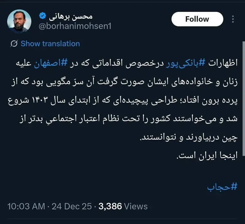 واکنش تند محسن برهانی به اظهارات بانکیپور درباره پیامکهای حجاب محسن برهانی