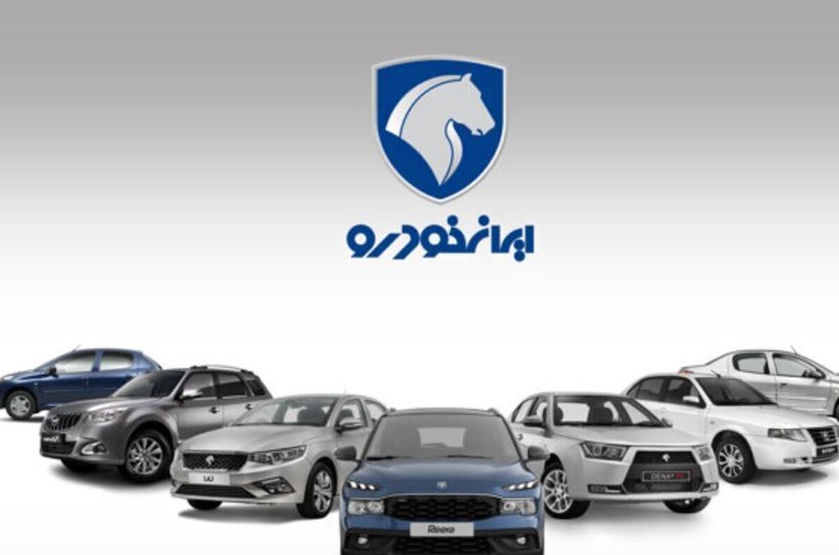 ایران‌خودرو