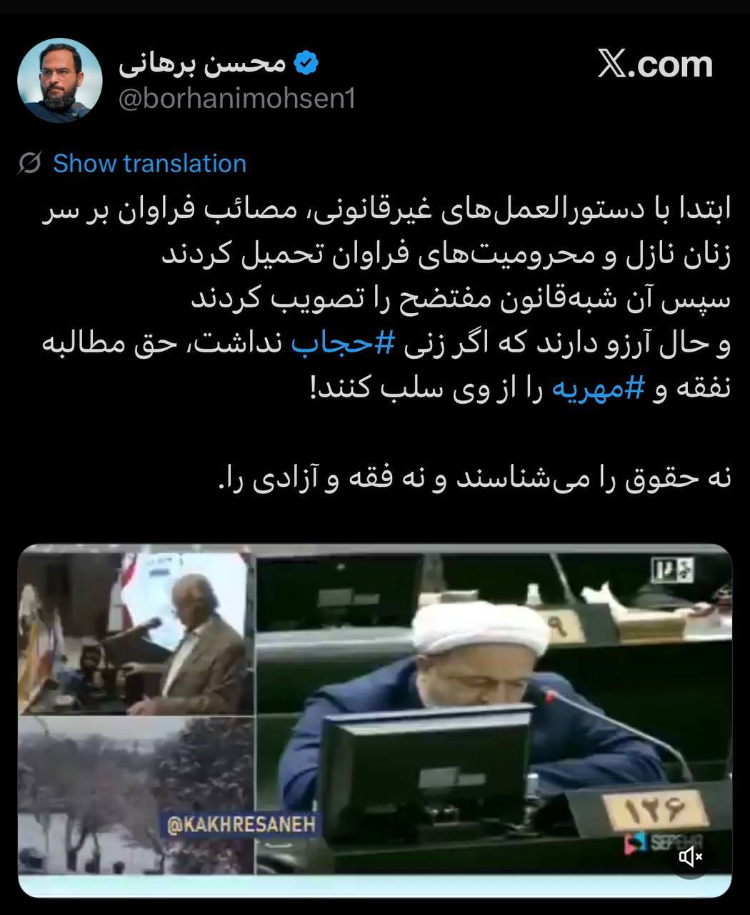 واکنش محسن برهانی به اظهارات رسایی درباره مهریه