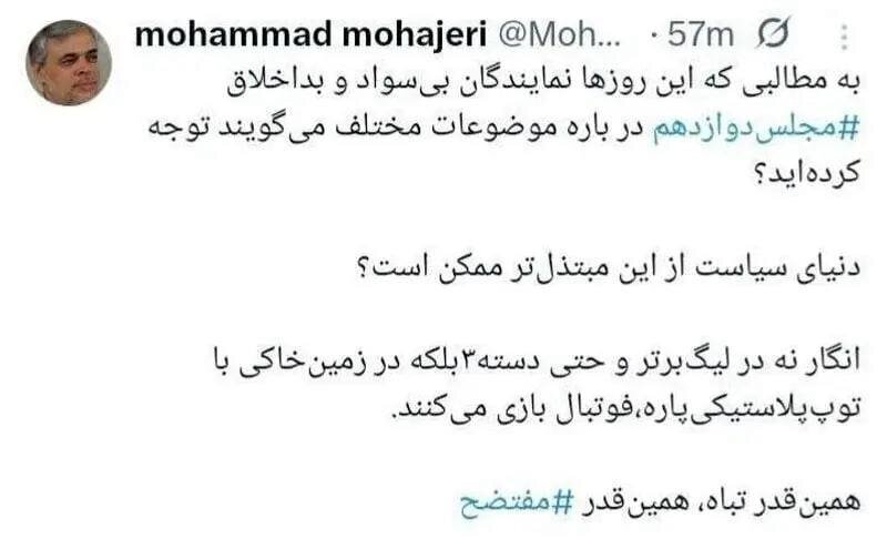 محمد مهاجری