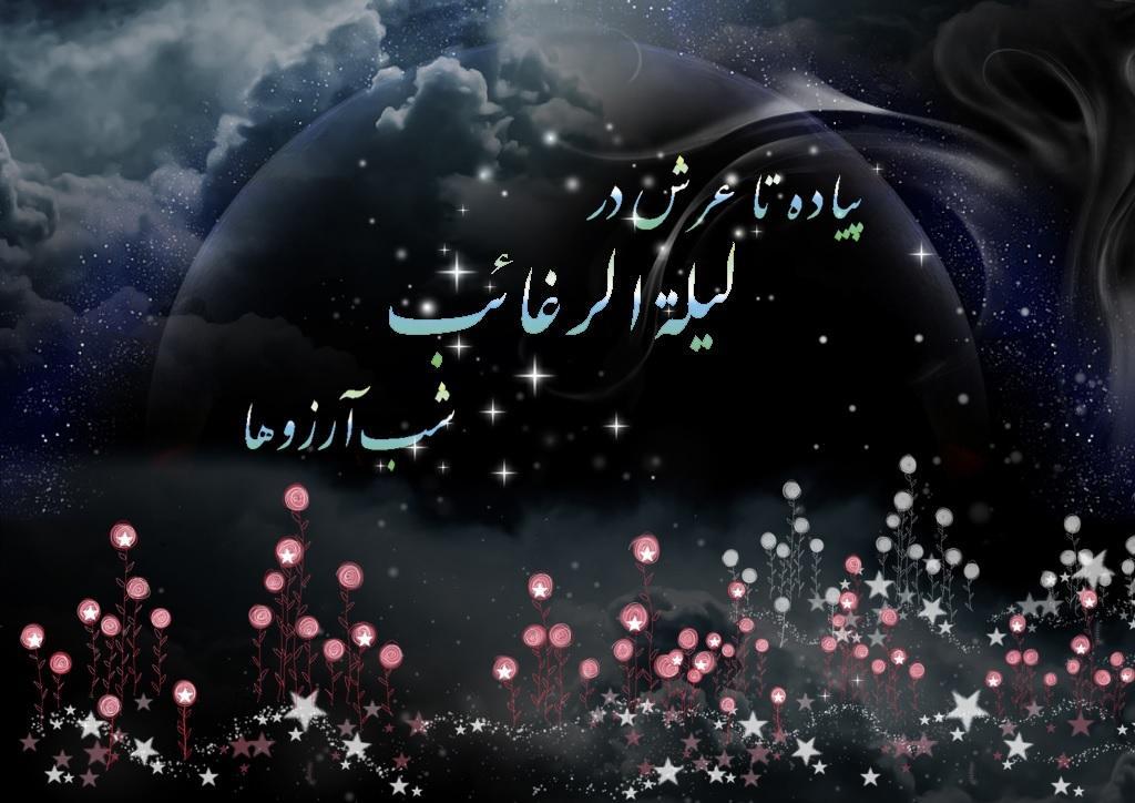 شب آرزوها ۱۴۰۴