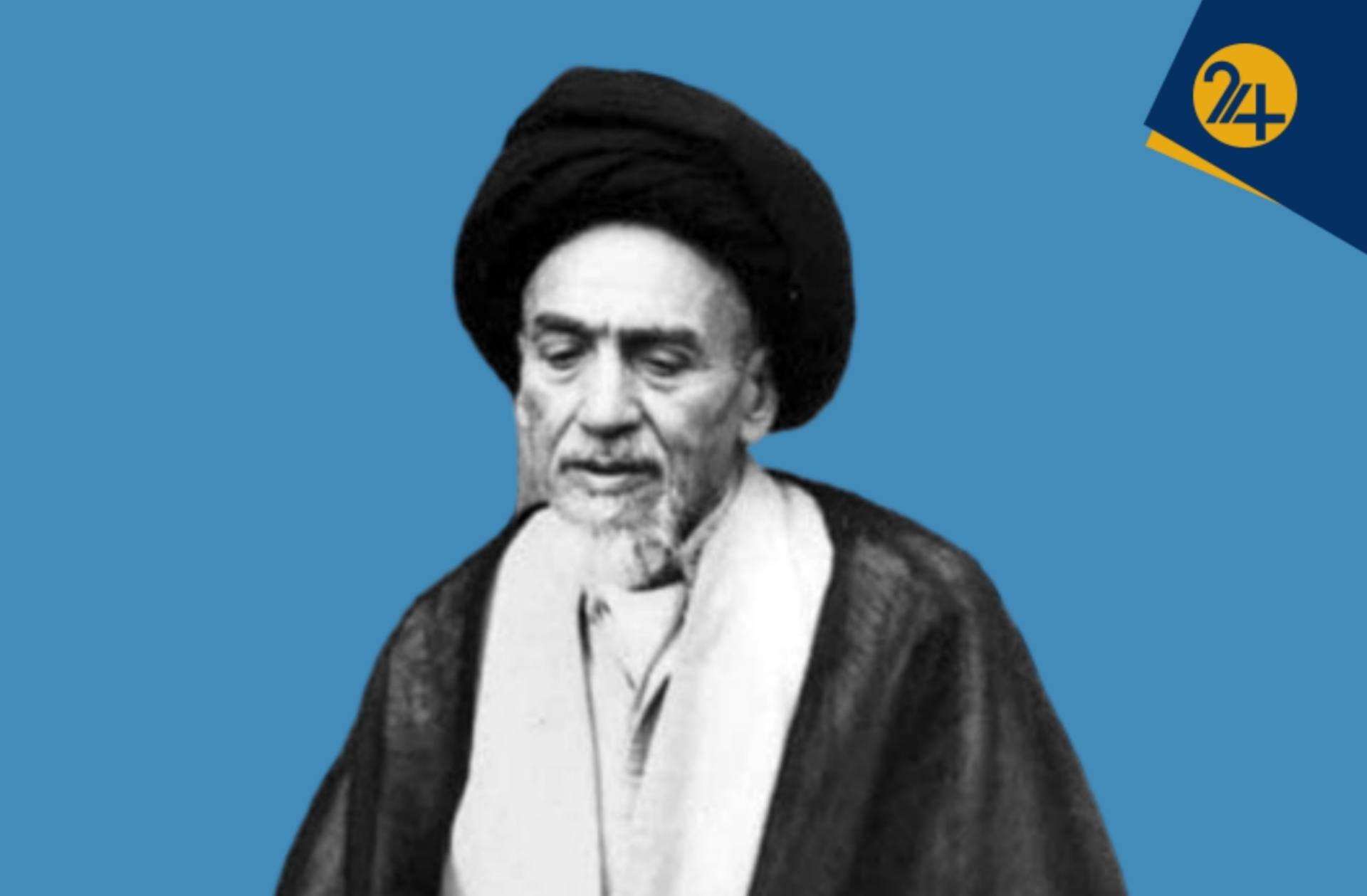 آیت الله هادی میلانی کیست؟ |احیاگر حوزه علمیه خراسان و رفیق شفیق علی شریعتی آیت الله هادی میلانی کیس