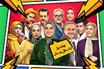 نقد و بررسی سریال بهار شیراز | آیا کمدی‌های تلویزیونی دوباره قوت می‌گیرند؟