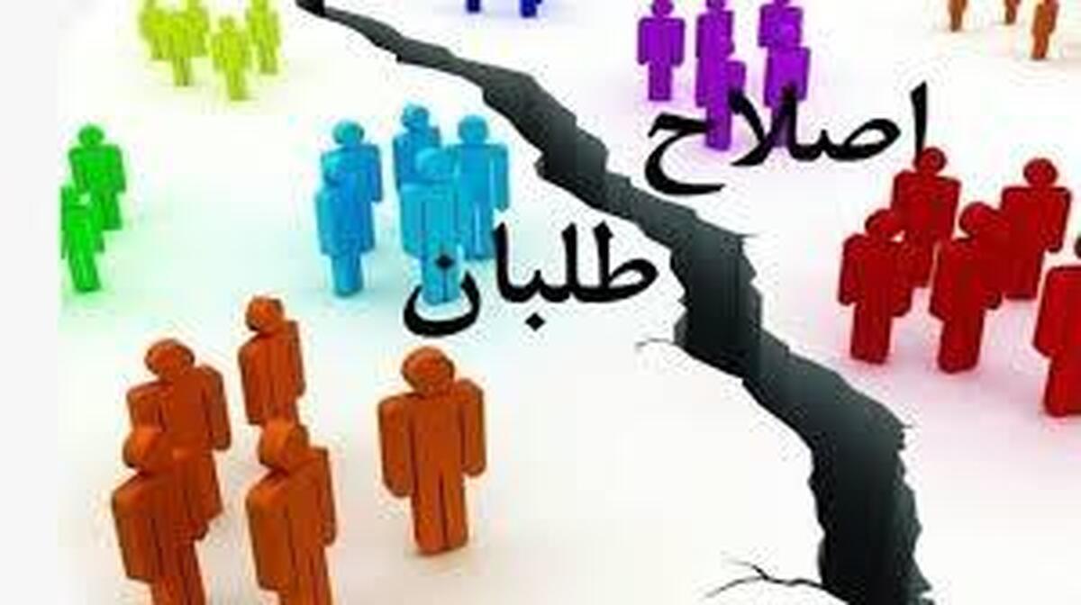 اصلاح طلبان