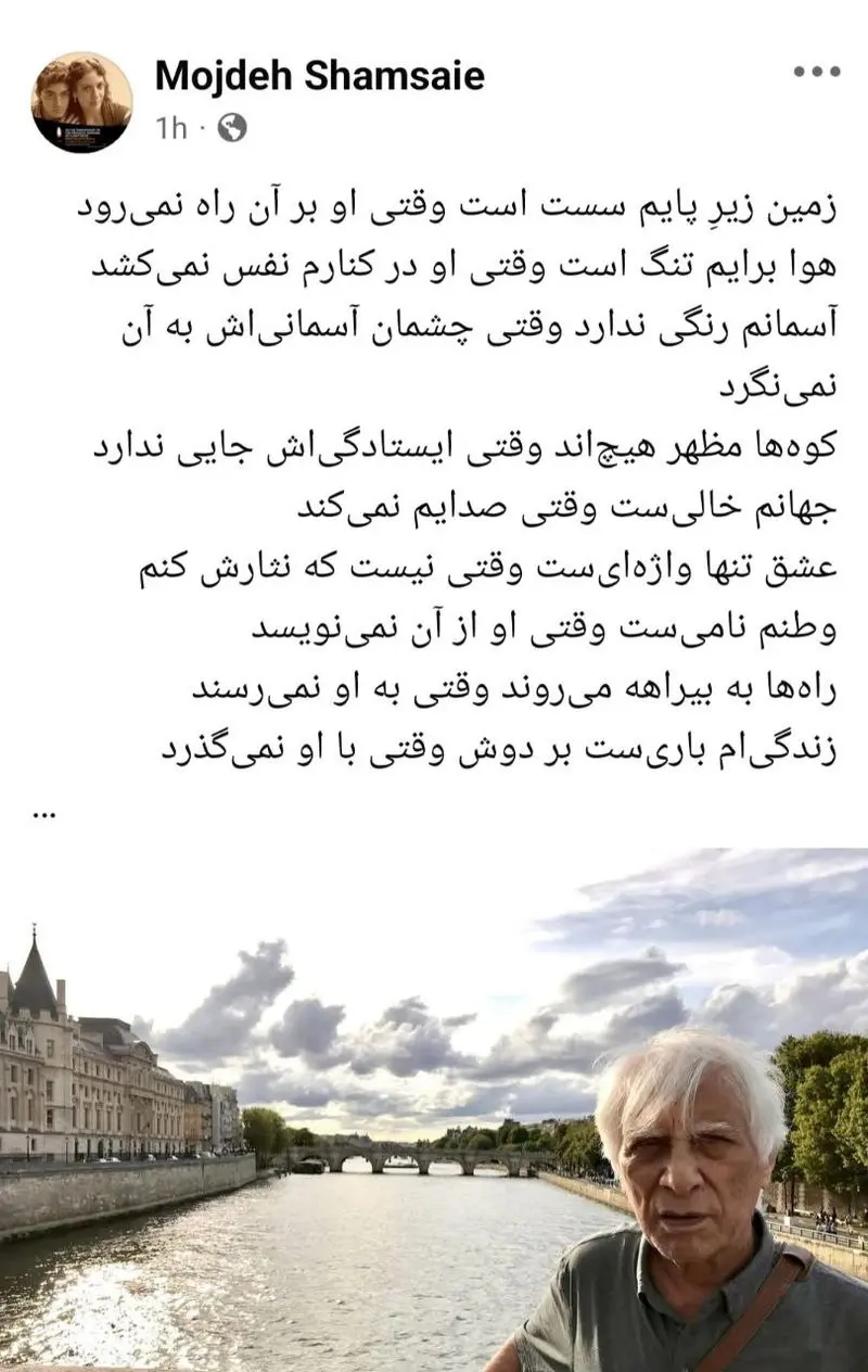 عکس| دلنوشته مژده شمسایی برای همسرش بهرام بیضایی