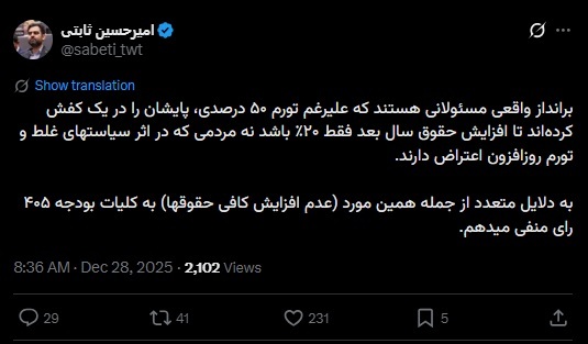 کنایه ثابتی به پزشکیان: برانداز مسئولانی هستند که حقوق‌ها را فقط ۲۰ درصد افزایش می‌دهند