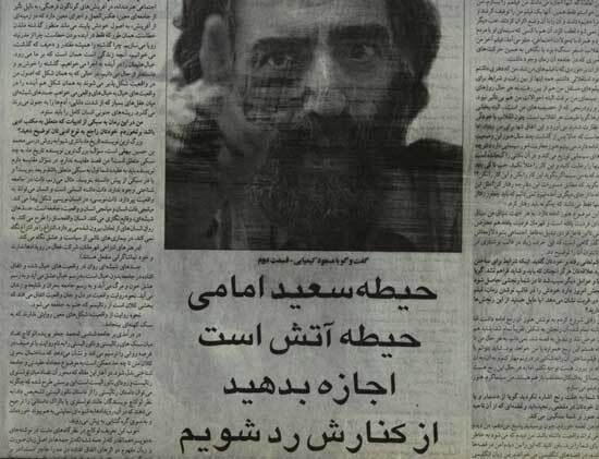 مسعود کیمیایی