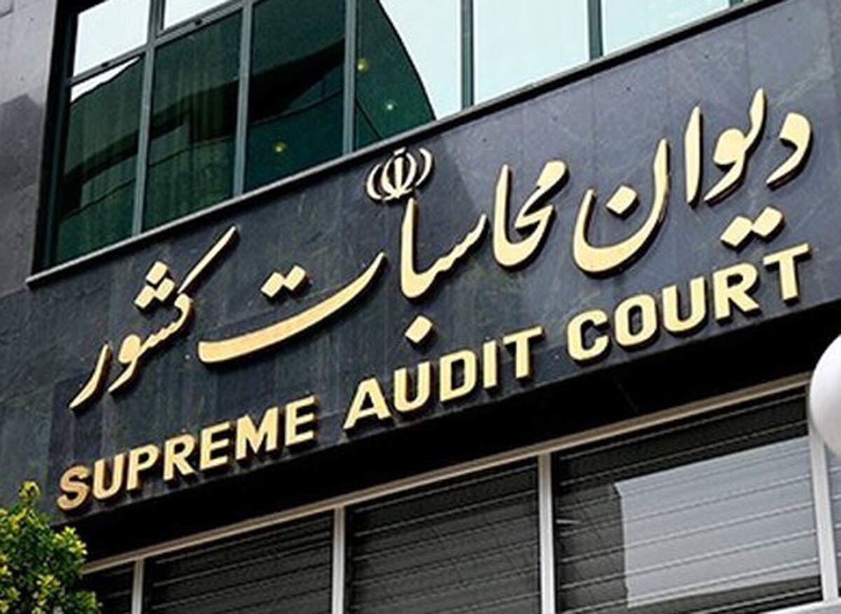 دیوان محاسبات