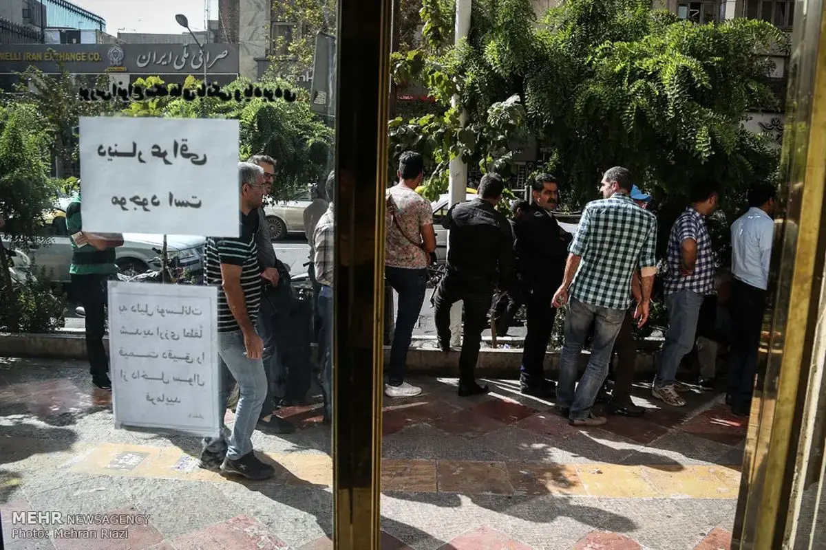 گزارش صداوسیما از تجمع بازاریان تهران در اعتراض به نوسانات ارز