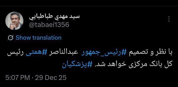 همتی به بانک مرکزی باز می‌گردد!