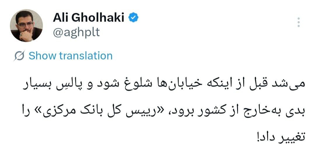 واکنش علی قلهکی به خبر استعفای فرزین