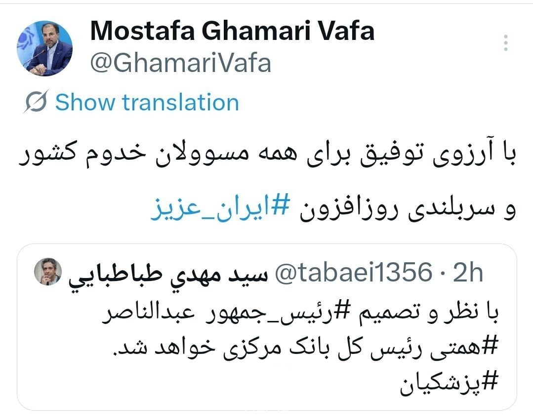 واکنش روابط عمومی بانک مرکزی به خبر جایگزینی همتی