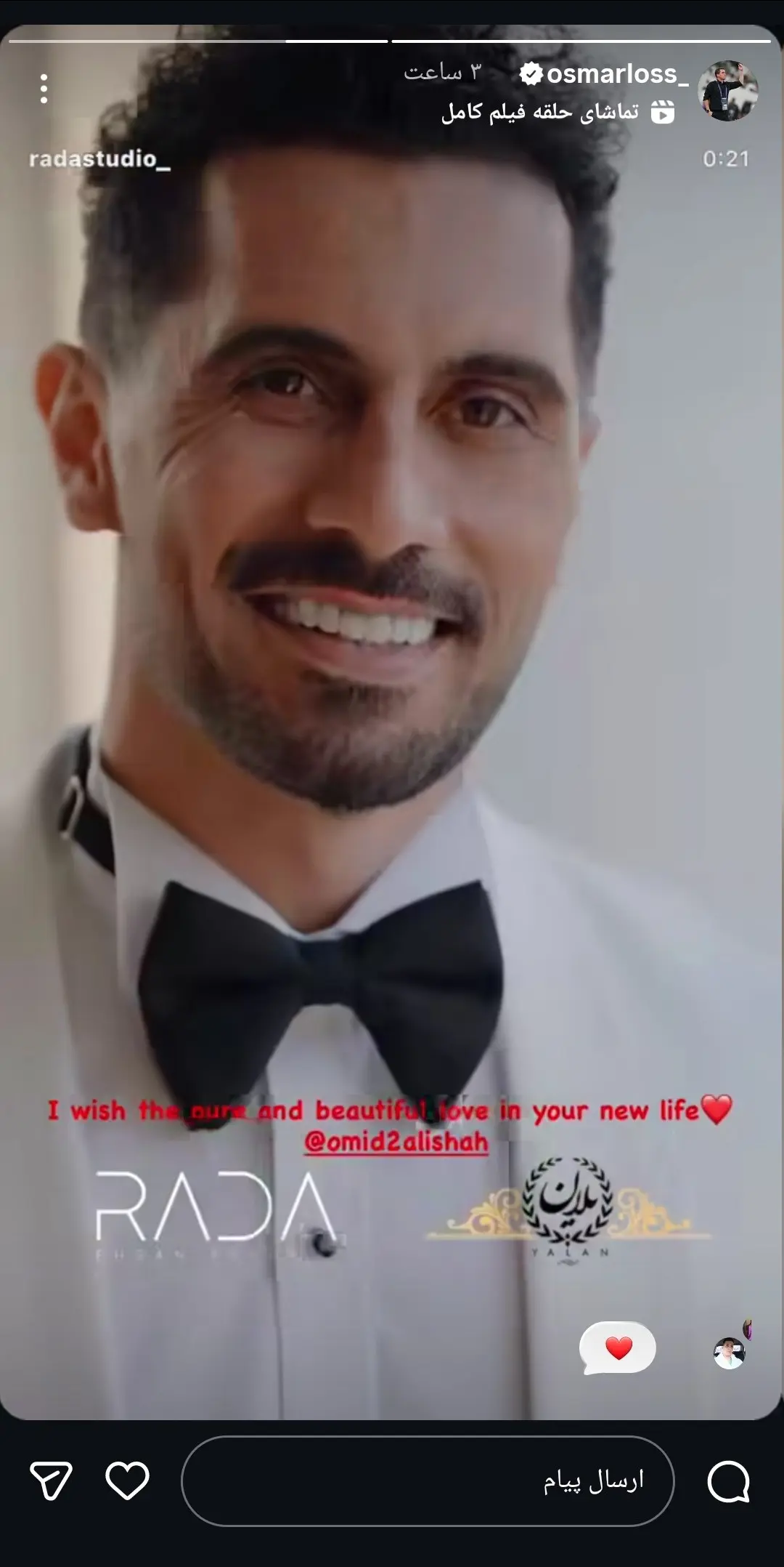 استوری احساسی اوسمار به مناسبت عروسی عالیشاه