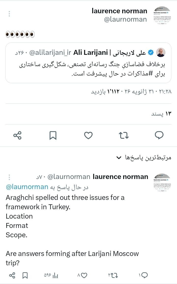 واکنش نورمن خبرنگار وال استریت ژورنال به توئیت لاریجانی واکنش نورمن خبرنگار وال استریت ژورنال به توئیت لاریجانی
