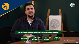 هدف ما تمسخر ادعای ارژنگ امیرفضلی بود، نه جان‌باختگان | برنامه «خط‌خطی» را مغرضانه تقطیع کردند | آیتم طنز بود و مسابقه پیامکی در کار نبود