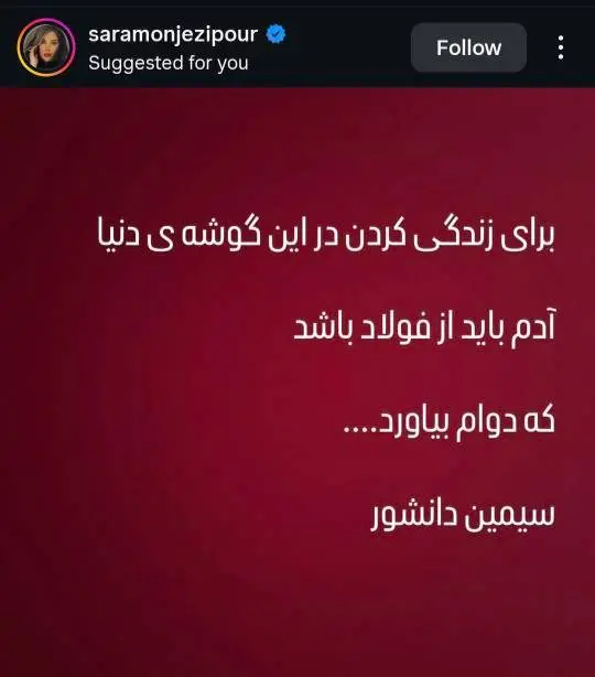 سارا منجزیپور: باید از فولاد باشیم تا دوام بیاوریم سارا منجزیپور: باید از فولاد باشیم تا دوام بیاوریم