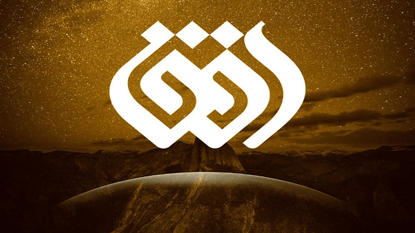 شبکه افق شبکه افق