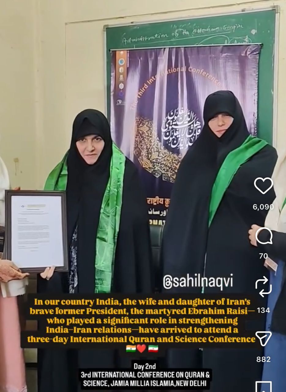 کنفرانس قرآن با پول مردم؟ | سفر پرهزینه جمیله علمالهدی به هند در اوج بحران معیشت و اینترنت کنفرانس قرآن با پول مردم؟ | سفر پرهزینه جمیله علمالهدی به هند در اوج بحران معیشت و اینترنت