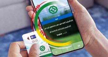 افزایش سقف تراکنش بانکی با رمز دوم ثابت افزایش سقف تراکنش بانکی با رمز دوم ثابت