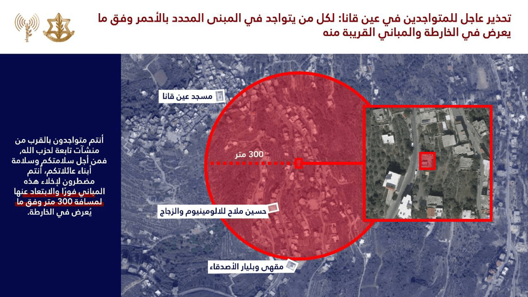 هشدار تخلیه ارتش اسرائیل برای جنوب لبنان هشدار تخلیه ارتش اسرائیل برای جنوب لبنان