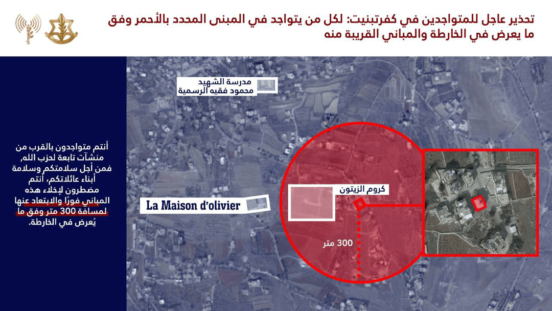 هشدار تخلیه ارتش اسرائیل برای جنوب لبنان هشدار تخلیه ارتش اسرائیل برای جنوب لبنان