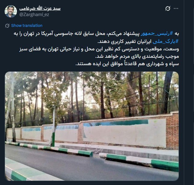 پیشنهاد ضرغامی برای تغییر کاربری سفارت سابق آمریکا در تهران پیشنهاد ضرغامی برای تغییر کاربری سفارت سابق آمریکا در تهران