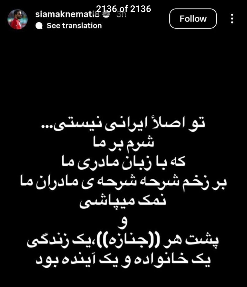 انتقاد تند پرسپولیسی سابق به مجری شبکه افق انتقاد تند پرسپولیسی سابق به مجری شبکه افق