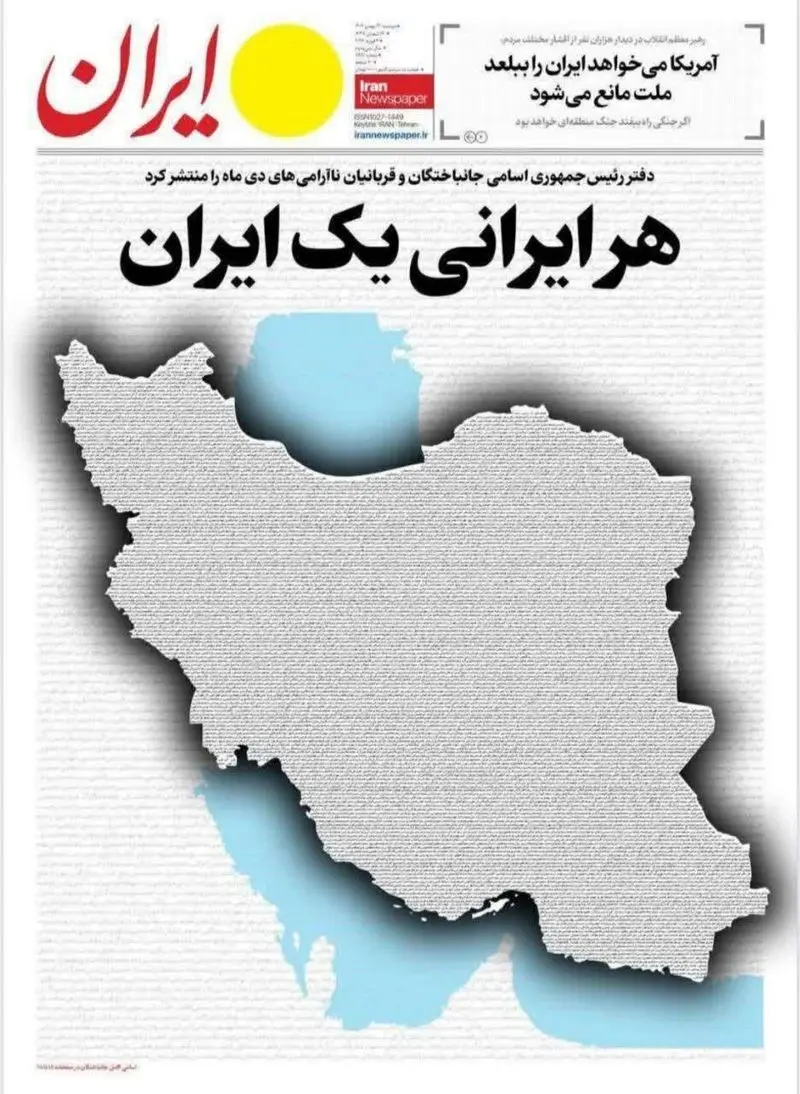 انتقاد تند نماینده قم از روزنامه دولت بابت انتشار اسامی جانباختگان