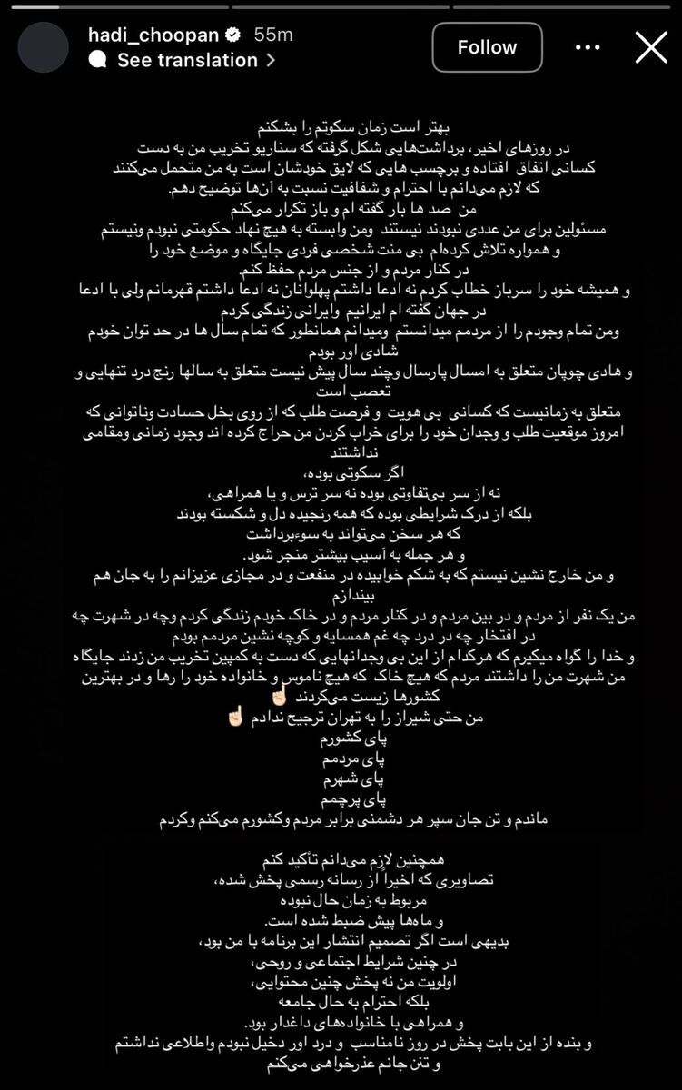 عکس| هادی چوپان سکوتش را شکست؛ صدبار گفتم مسئولین برای من عددی نیستند