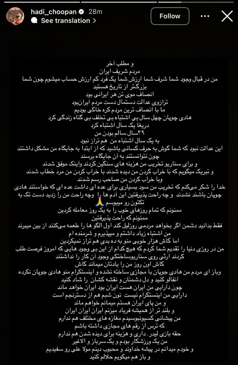 عکس| هادی چوپان سکوتش را شکست؛ صدبار گفتم مسئولین برای من عددی نیستند