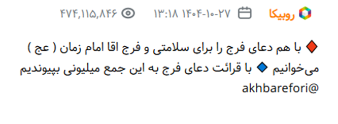 تحلیل روایت‌گری پیام‌رسان‌های داخلی در زمان قطعی اینترنت بین‌المللی| اقناع نشدن مخاطب، نقطه ضعف مشترک همه پلتفرم‌های داخلی/بلندگوی روایت رسمی