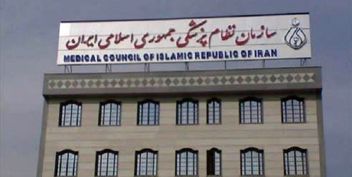 بیانیه شورای عالی نظام پزشکی درباره حوادث اخیر: شان و امنیت کادر سلامت تامین شود