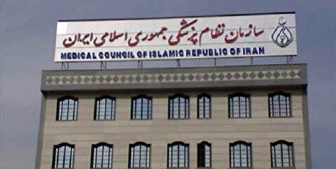 بیانیه شورای عالی نظام پزشکی درباره حوادث اخیر: شان و امنیت کادر سلامت تامین شود