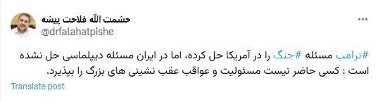 فلاحت‌پیشه: ترامپ مسئله جنگ را در آمریکا حل کرده است