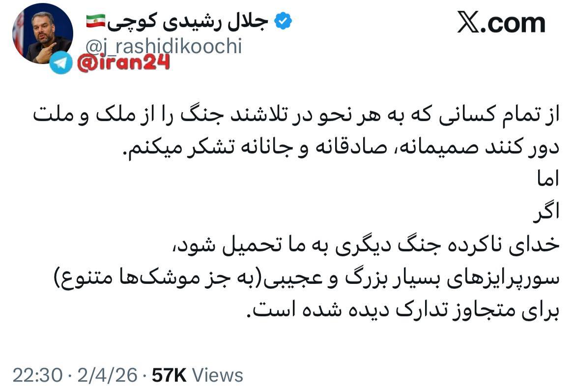 هشدار رشیدی‌کوچی به آمریکا و اسرائیل: برایتان سورپرایز‌های بزرگ داریم