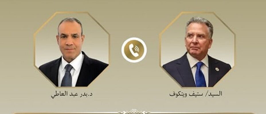 گروسی و مصر