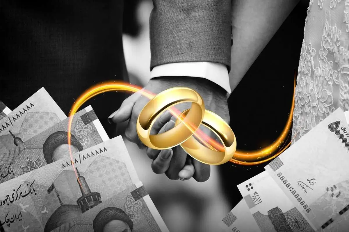 وام ازدواج