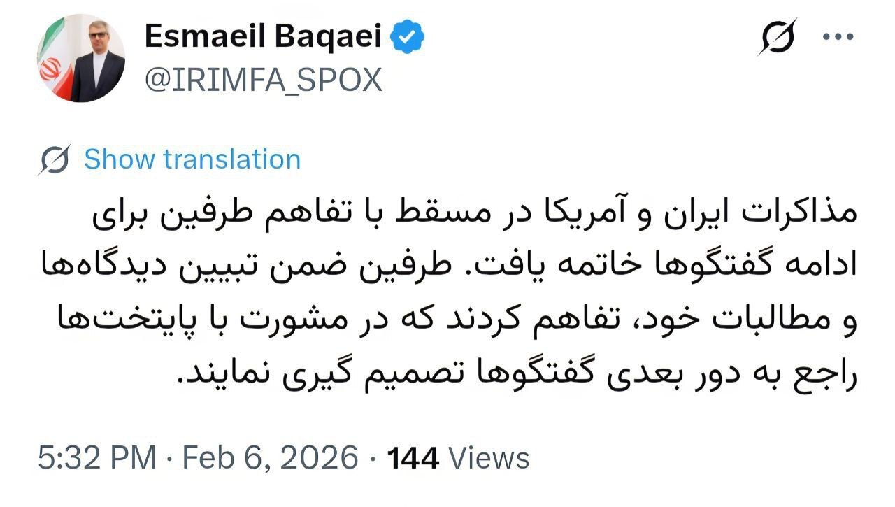 زنده از مذاکرات ایران و امریکا | عراقچی: ادامه مذاکرات منوط به هماهنگی با پایتخت‌هاست