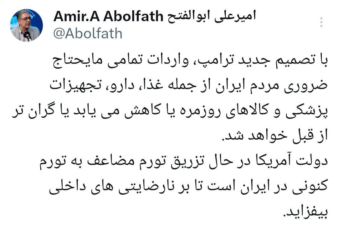 کارشناس روابط بین‌الملل