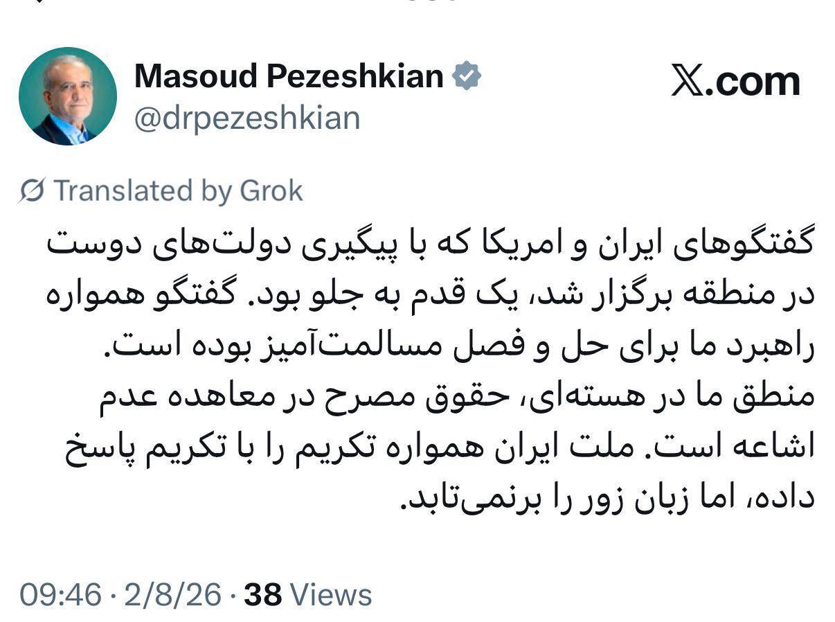 پزشکیان: