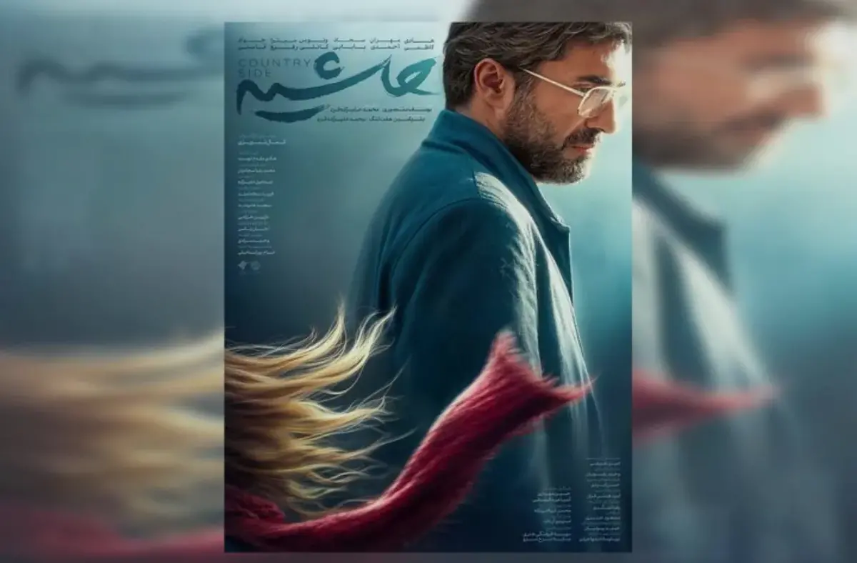 «حاشیه»؛ آینه‌ای از رنج و نابرابری در زندگی شهری